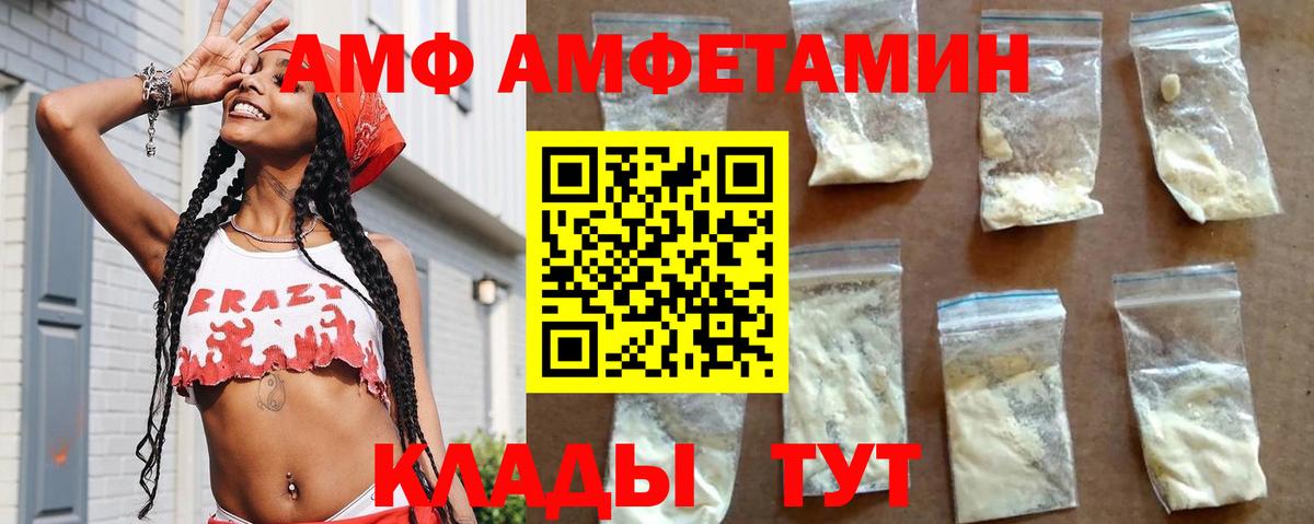 АМФЕТАМИН 98%  Вход с VPN  ссылка на мегу рабочий сайт  Белореченск 