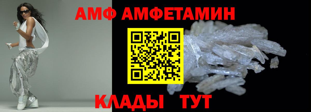 АМФЕТАМИН 98% Белореченск
