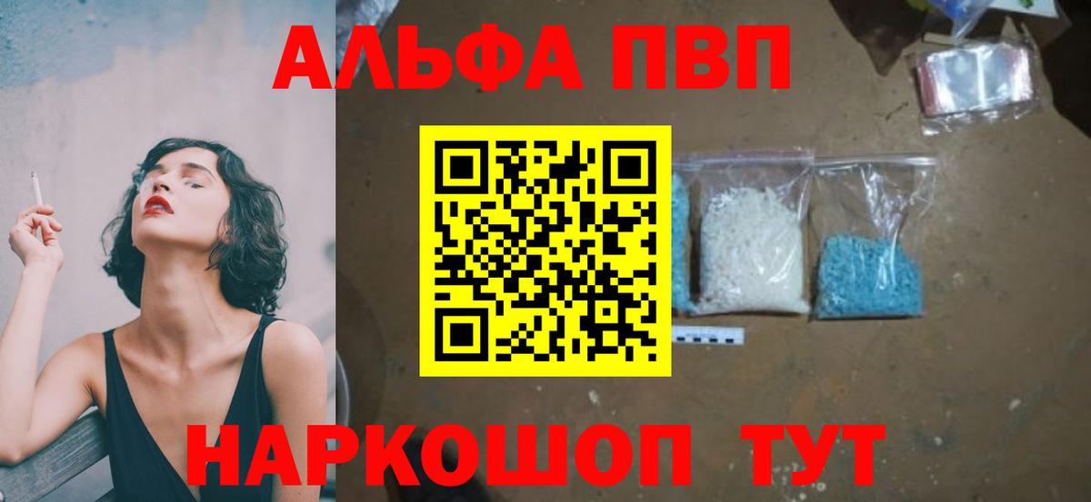 Alpha PVP СК КРИС Белореченск
