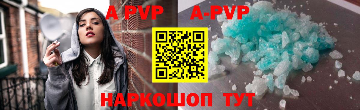 A PVP VHQ  Alfa_PVP СК  Белореченск  Alpha PVP мука  Вход с VPN 
