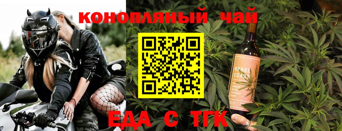 Белореченск  Еда ТГК марихуана  Вход с VPN 