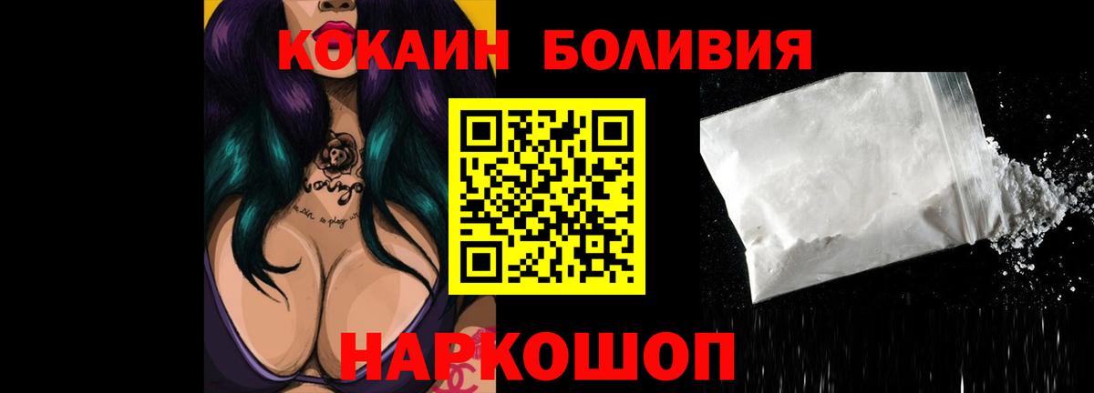 COCAIN 97% Белореченск