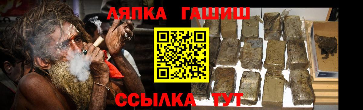ГАШ убойный  ГАШИШ 40% ТГК  Белореченск  Вход с VPN 