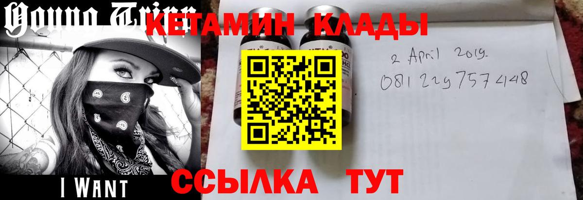 Кетамин VHQ Белореченск