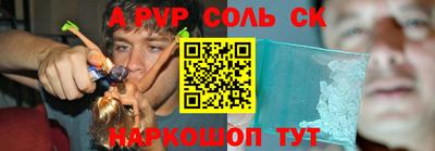 PSILOCYBIN Сланцы