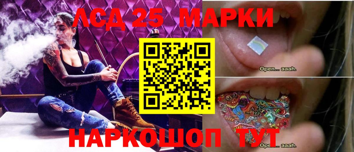 Лсд 25 экстази ecstasy  Вход с VPN  Лсд 25 экстази кислота  Белореченск 