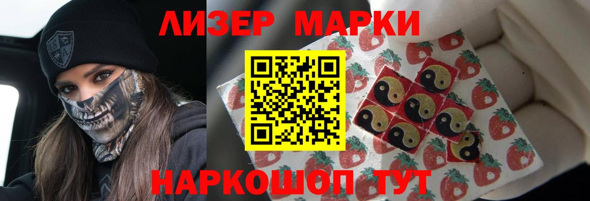 Лсд 25 экстази ecstasy Белореченск