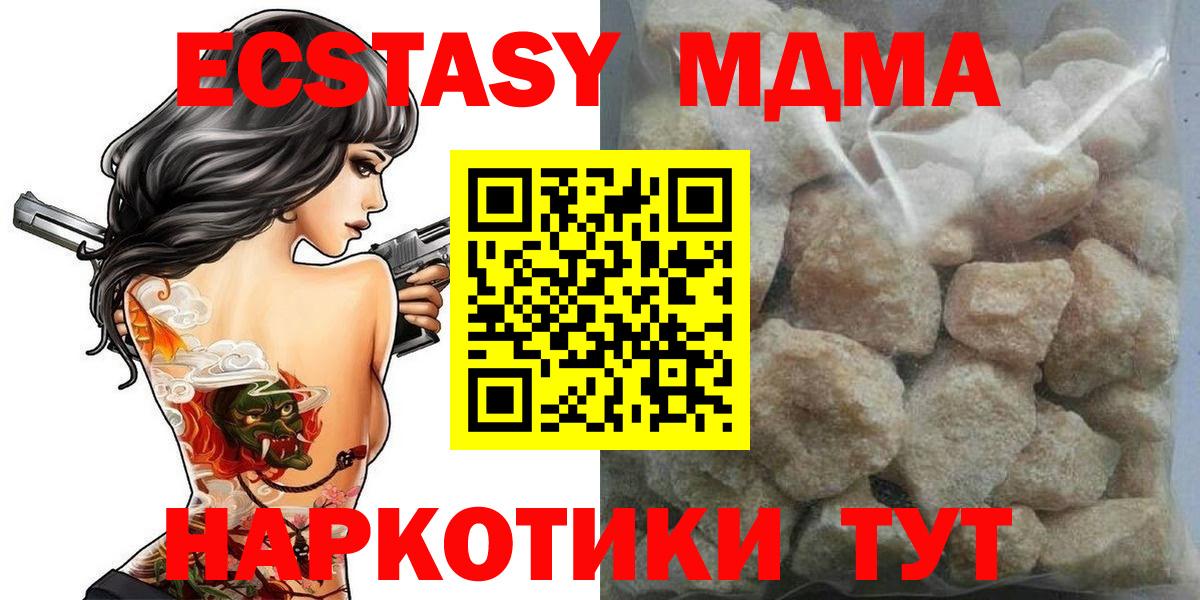 МДМА молли  MDMA  Белореченск  Вход с VPN 
