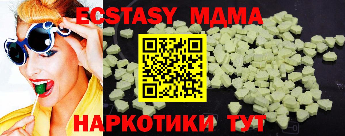 MDMA молли Белореченск