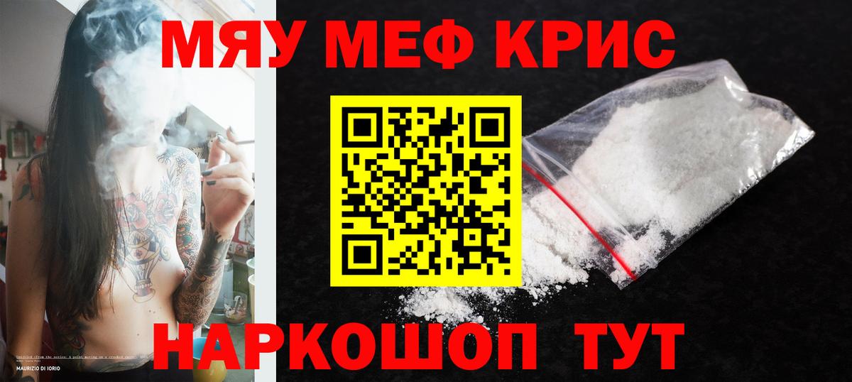 Белореченск  Меф mephedrone  Мефедрон  Мефедрон кристаллы  Вход с VPN 