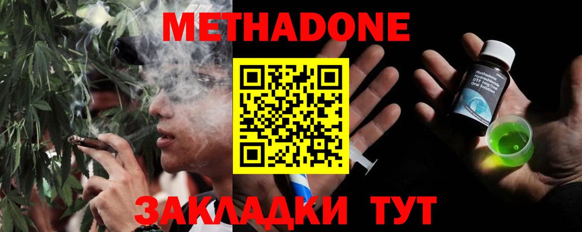 blacksprut ссылка  Вход с VPN  Метадон VHQ  Белореченск  МЕТАДОН methadone 