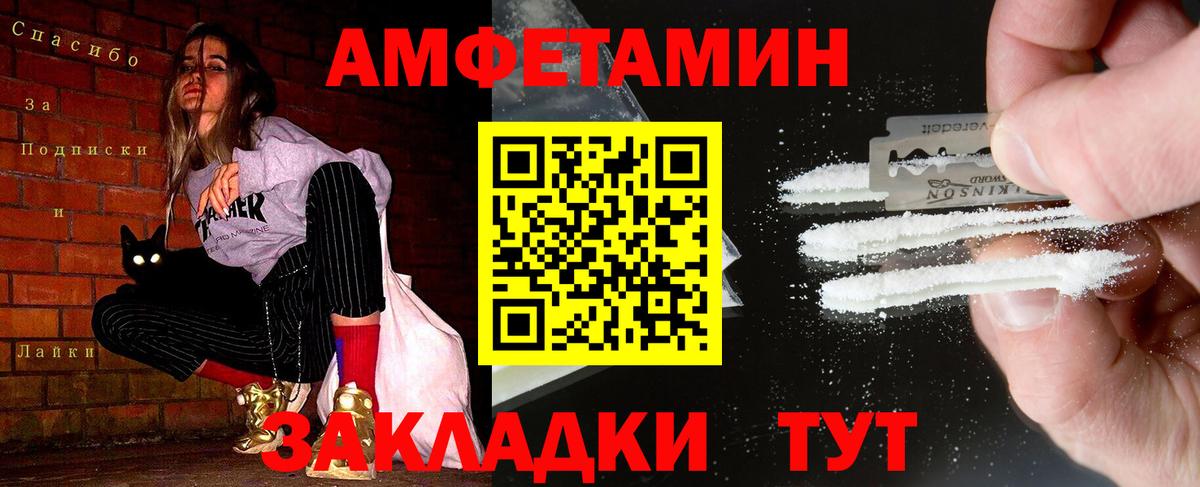 Первитин Декстрометамфетамин 99.9%  Метамфетамин  Вход с VPN  Белореченск  Первитин Декстрометамфетамин 99.9% 