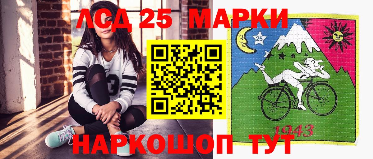 Наркотические марки 1500мкг Белореченск