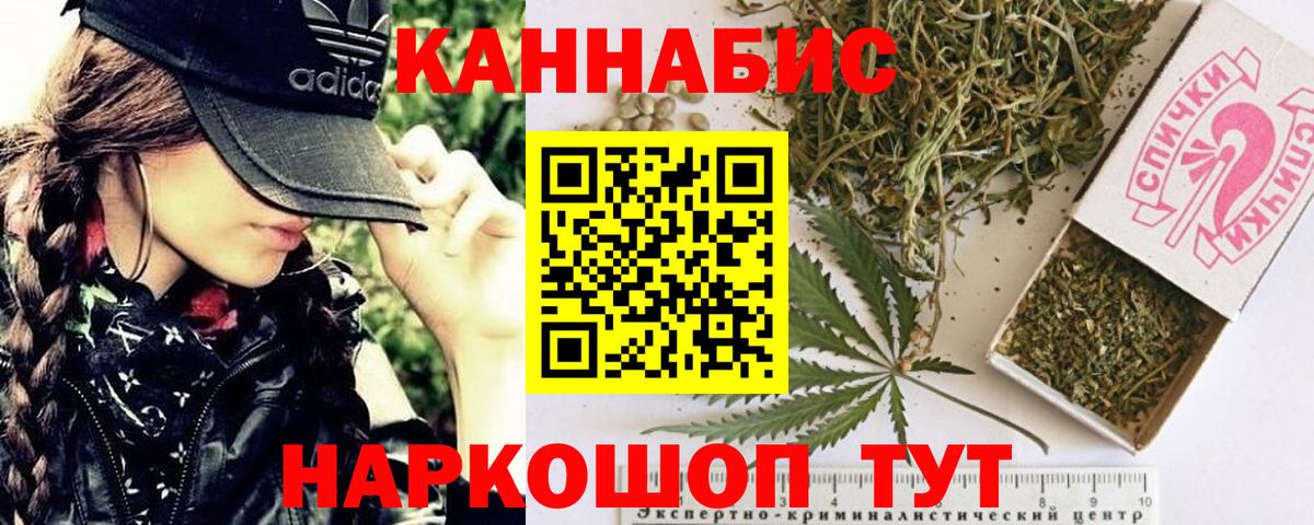 Марихуана THC 21% Белореченск